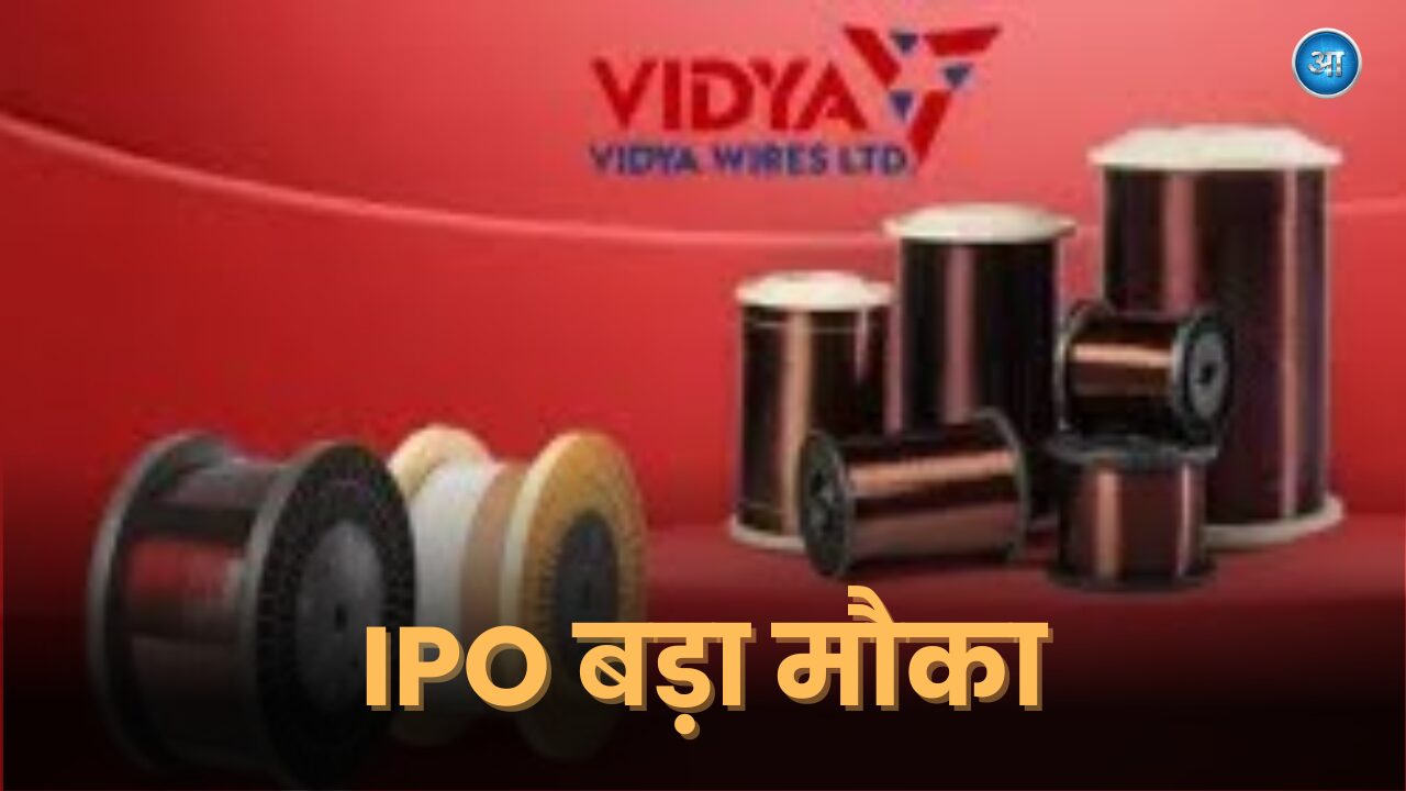 Vidya Wires IPO Subscription Opens, Price Band and Lot Size Details