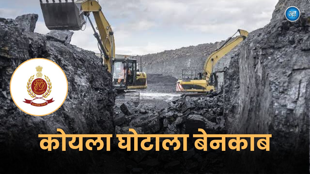Enforcement Directorate action in illegal coal mining case reveals large scale financial irregularities