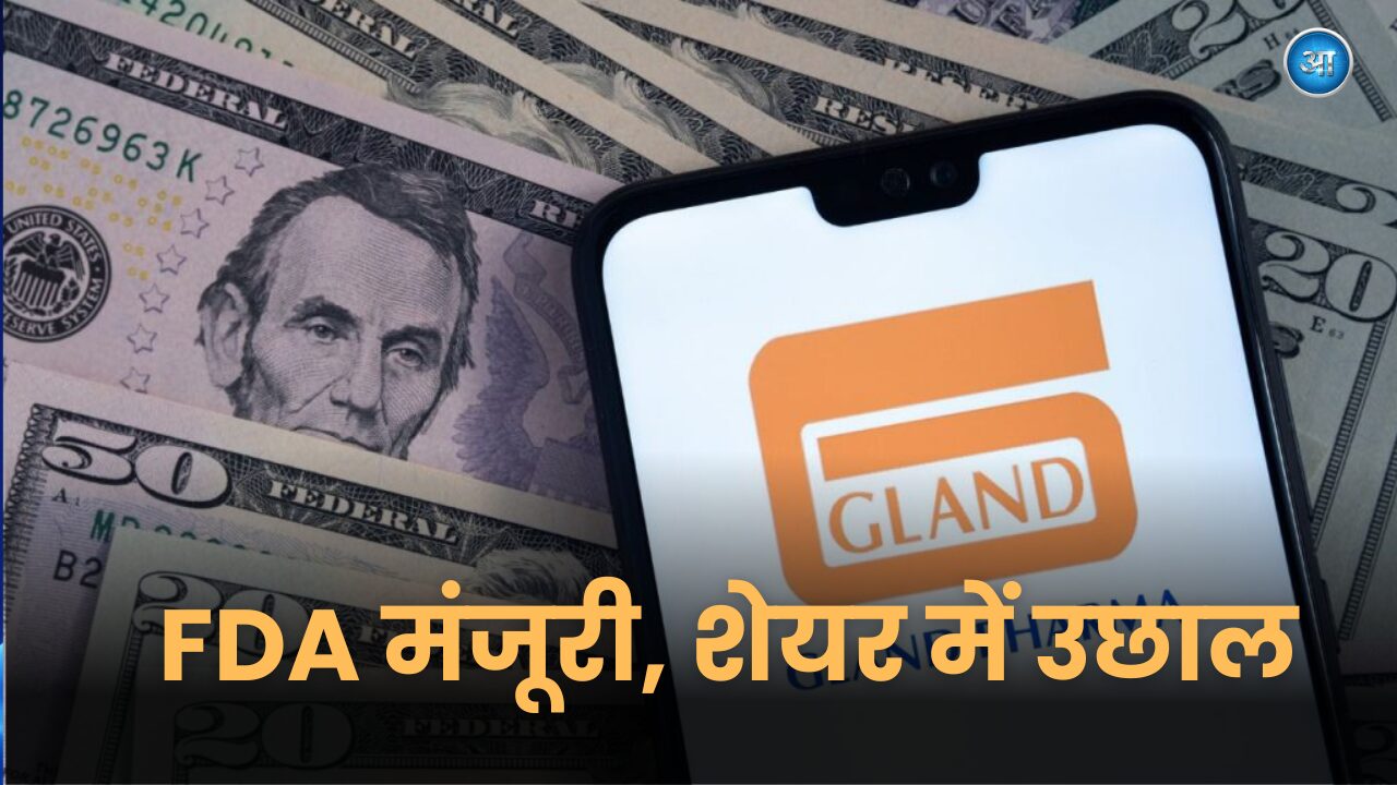 Gland Pharma share price rises sharply after US FDA approval as stock hits one month high