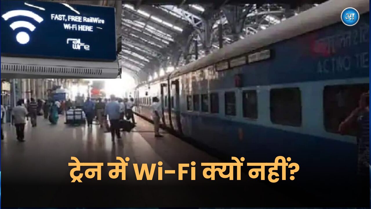 Indian Railways passengers questioning why Wi-Fi is not available inside trains
