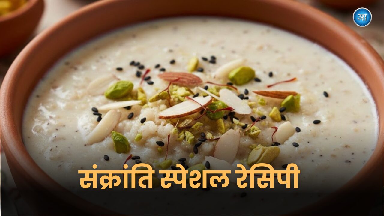 Til kheer recipe prepared for Makar Sankranti festival 2026 traditional Indian dessert