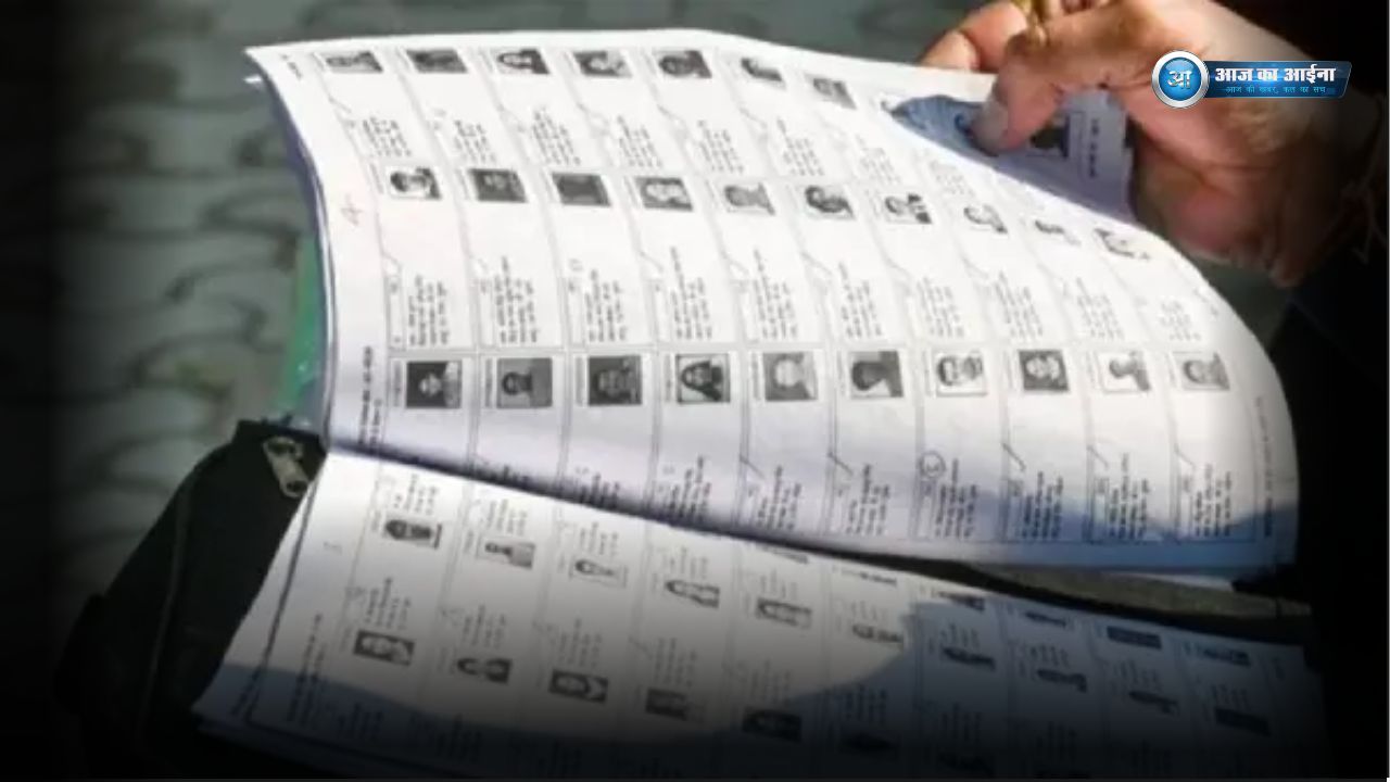 UP Draft Voter List 2026