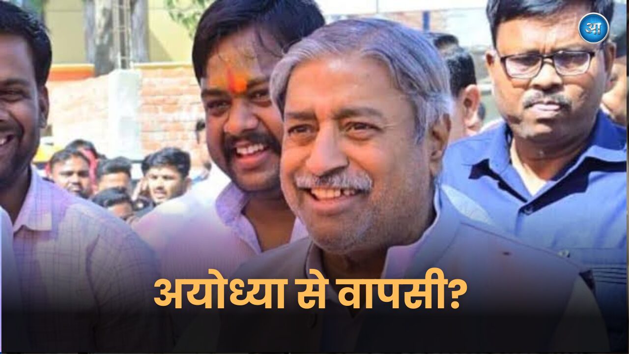 Vinay Katiyar may contest from Ayodhya in UP Assembly Election 2027, political buzz intensifies