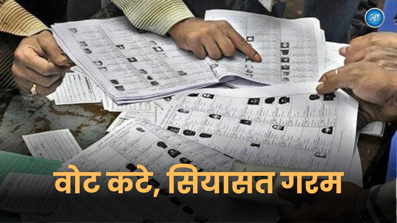UP voter list cut sparks political clash as BJP and SP strongholds see voter deletions before 2027 elections